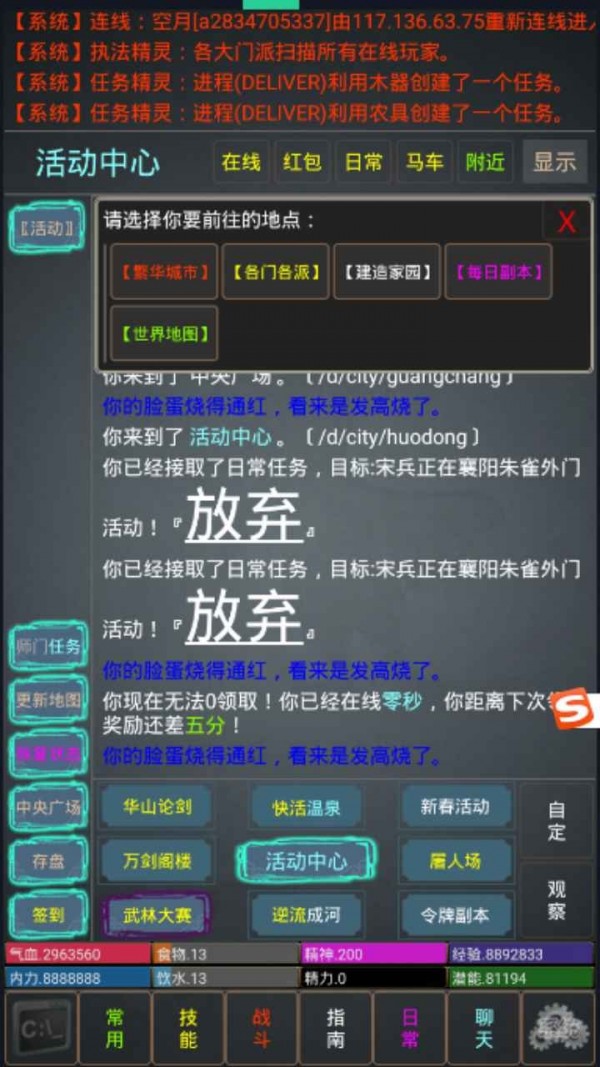 重出江湖 九游版