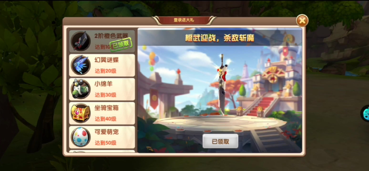 天域戰記 手游