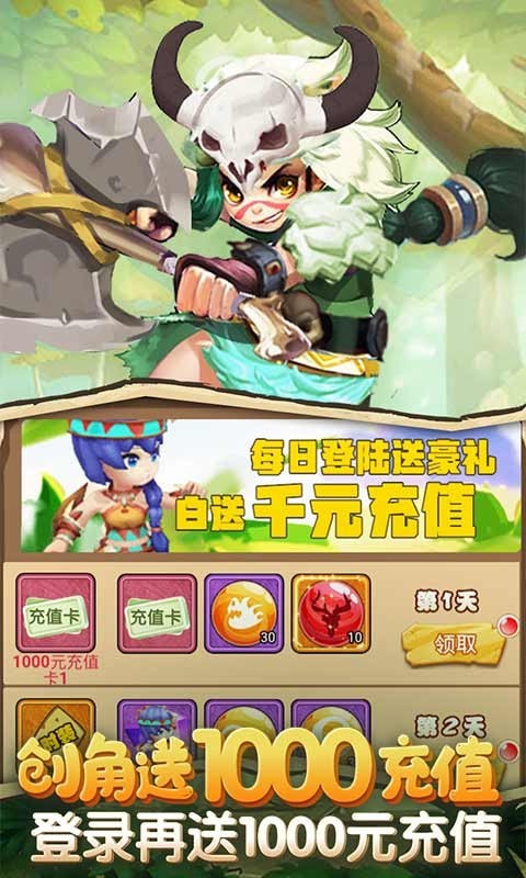 斗戰(zhàn)英魂 無限元寶版