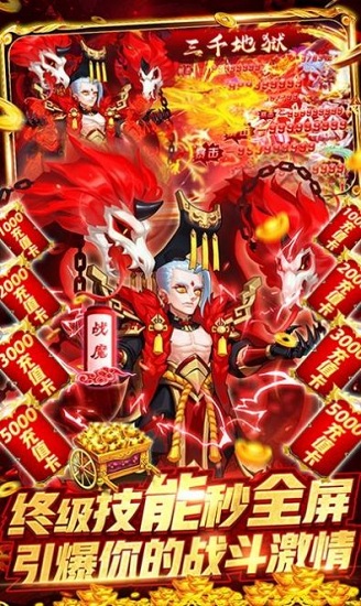 神將亂斗三國(guó) 官方版