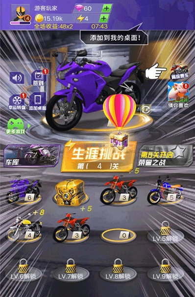 完美飞车3D游戏