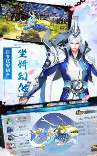 仙門道