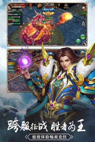 仙魔奇谈1元商城版