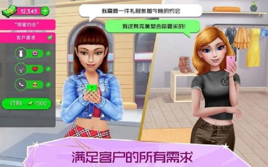 超級造型師最新版