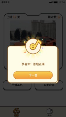 答題大贏家