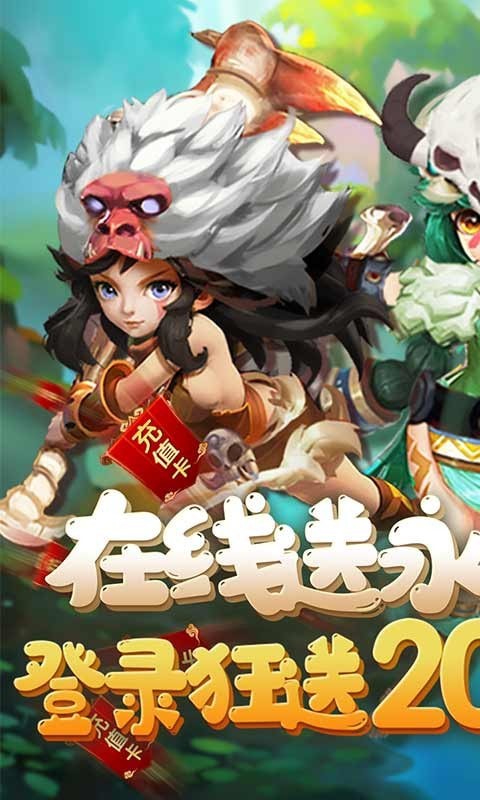 斗戰(zhàn)英魂 無限元寶版