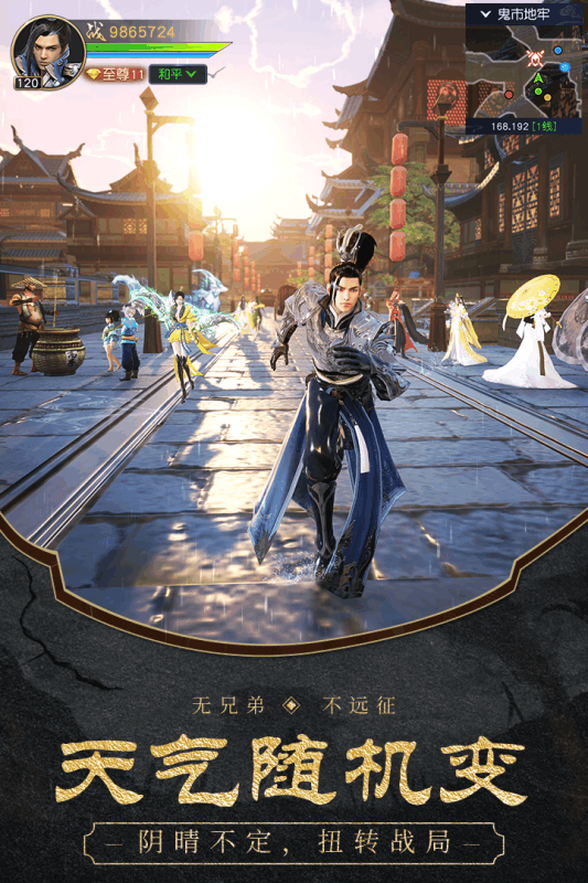 神話遠征手游