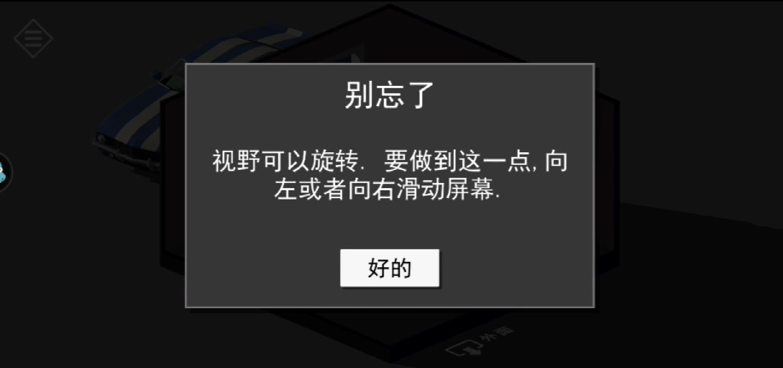 小房間故事