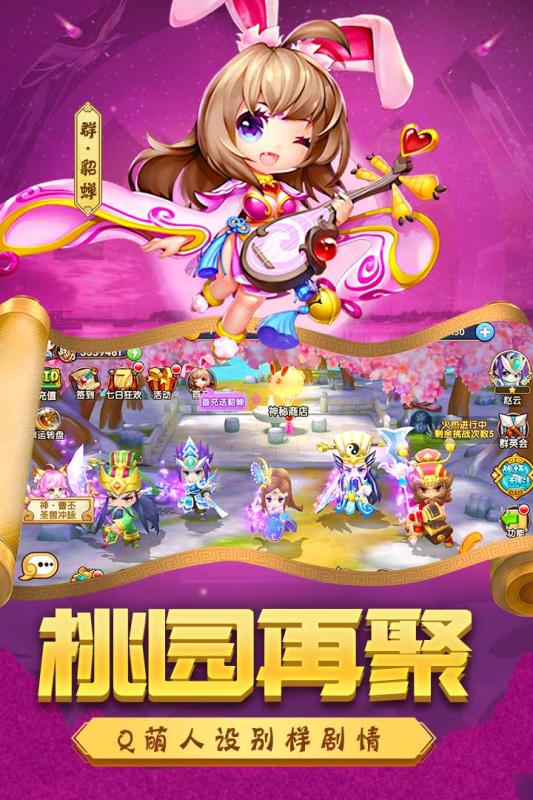 別惹三國 禮包版