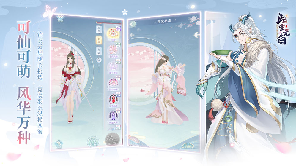 此生無白無限金幣鉆石版