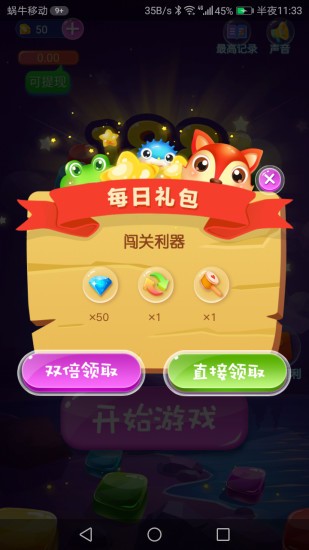 188消消樂