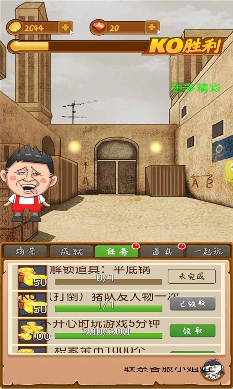 超級解壓神器