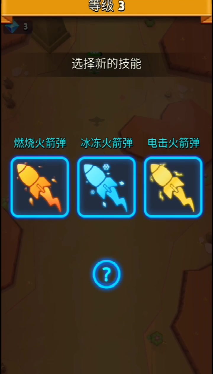 银翼战机 内购版