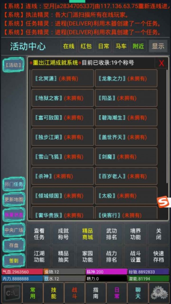 重出江湖 九游版