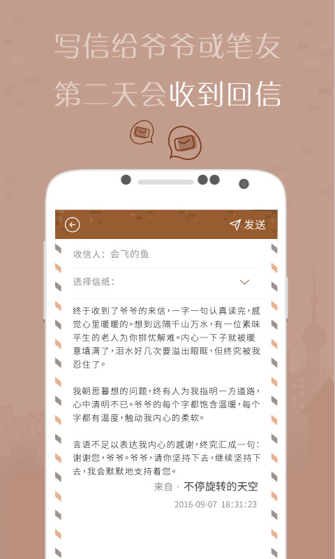 有間雜貨店 華為版