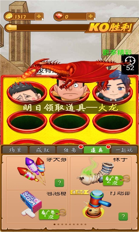 超級解壓神器