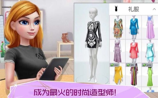 超級造型師最新版