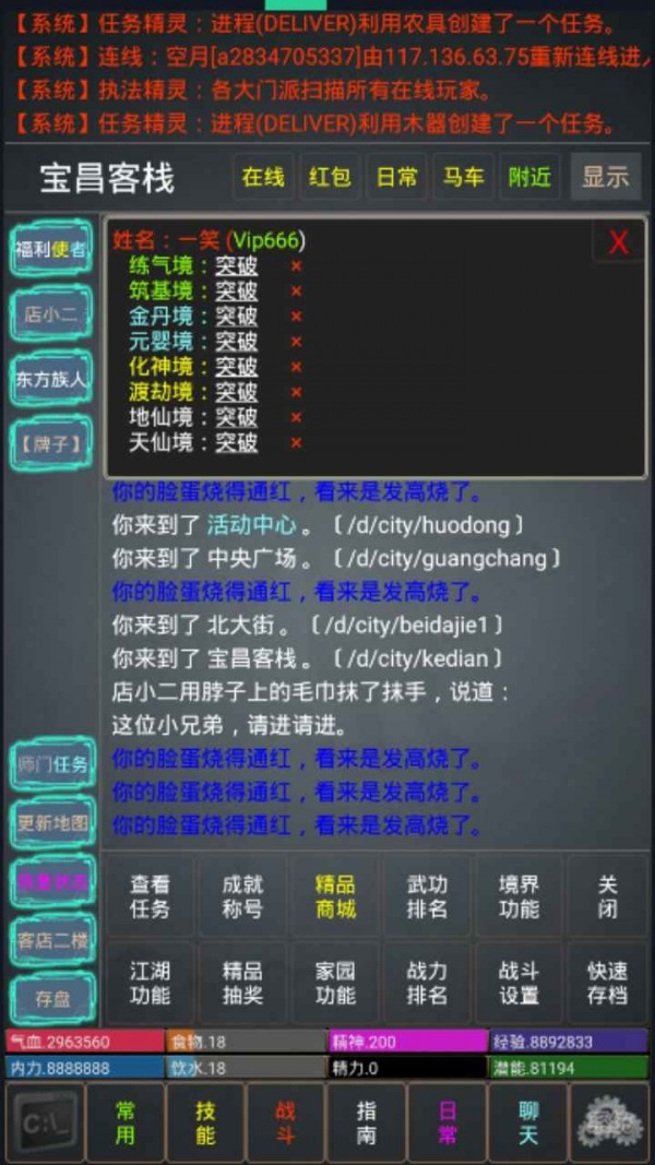 重出江湖 九游版