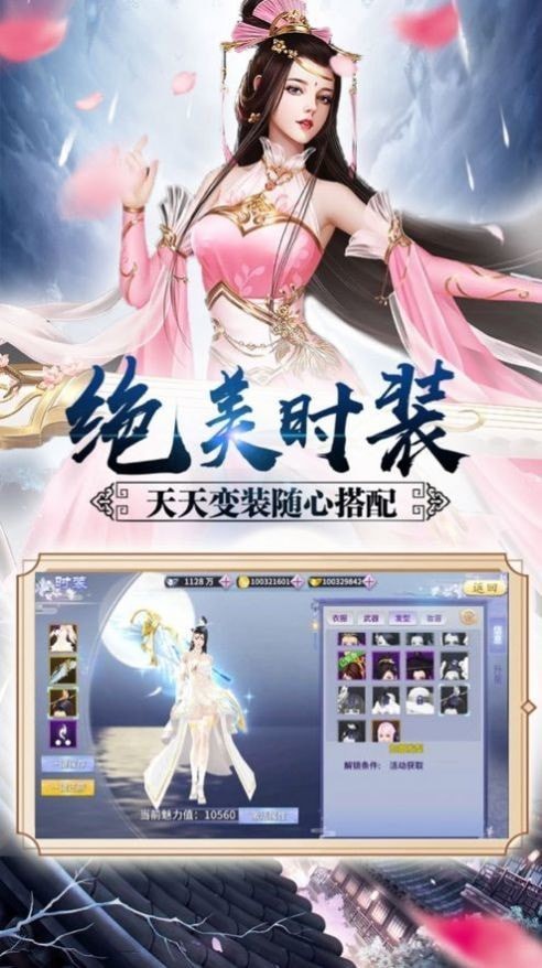 江湖憶聞錄