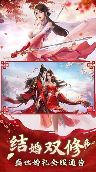 劍挽卿衣 最新版