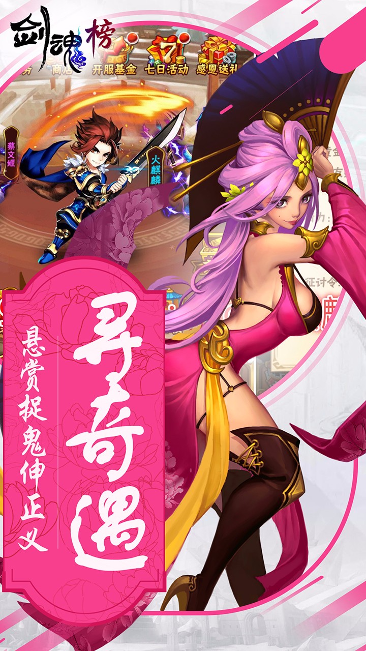 劍魂榜 折扣版