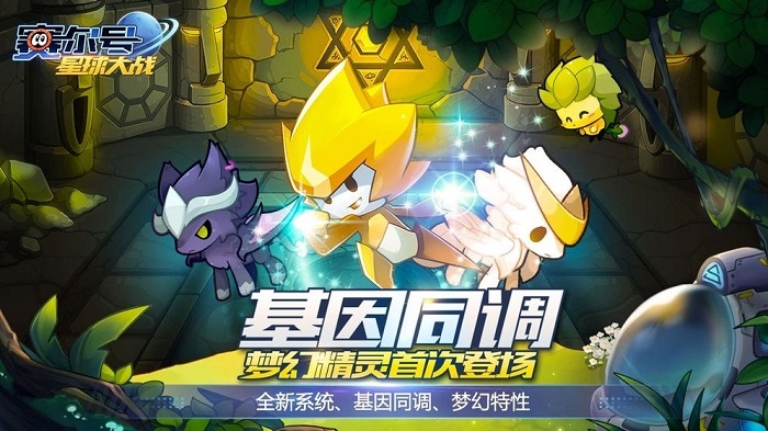 賽爾號之裂空滄海最新版