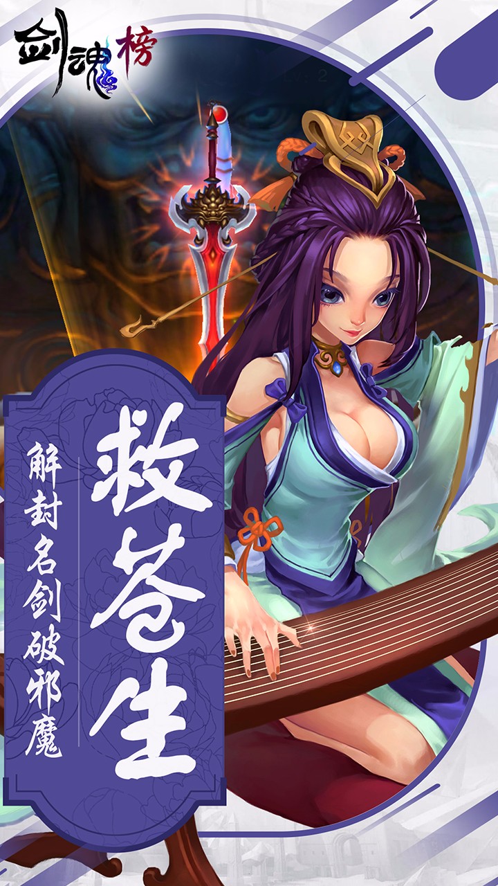 劍魂榜 折扣版