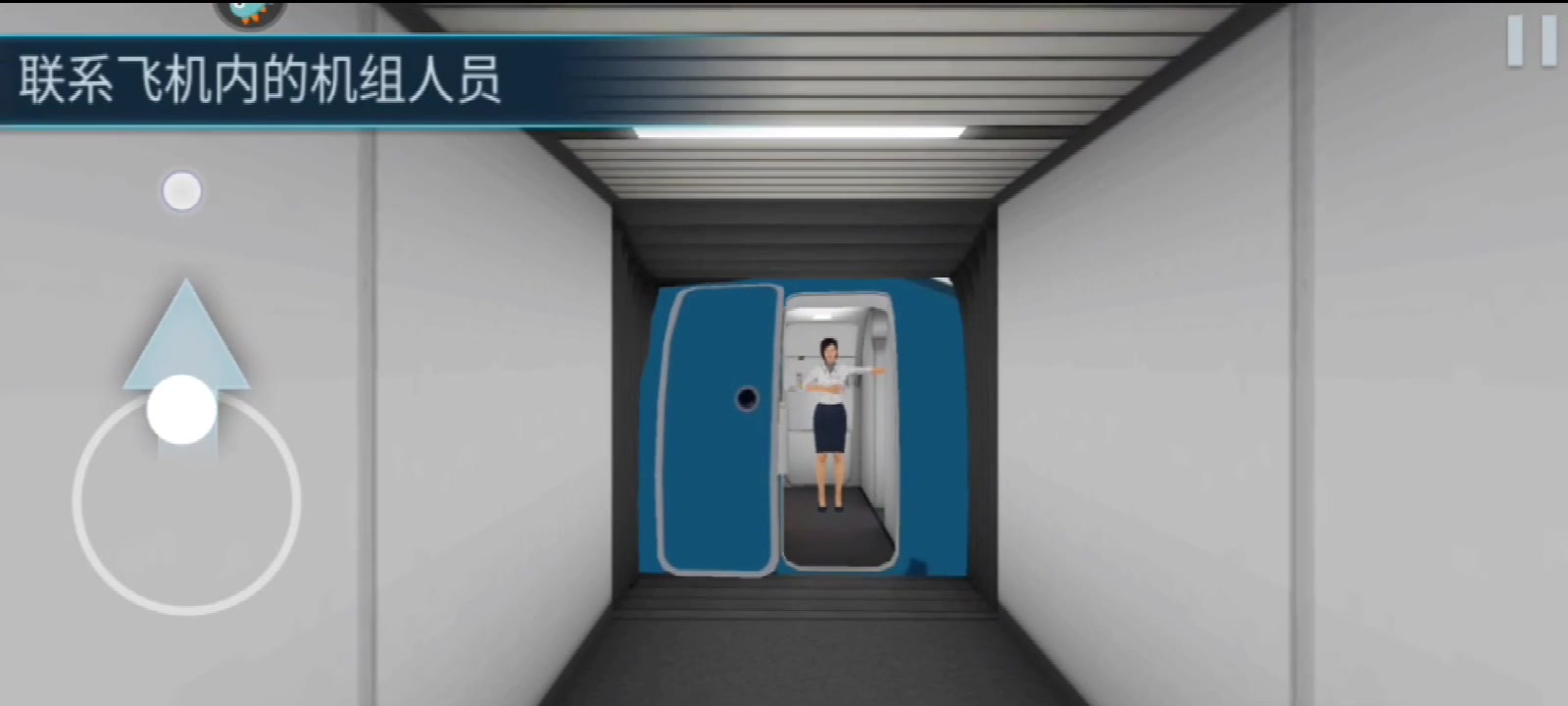 空難模擬器