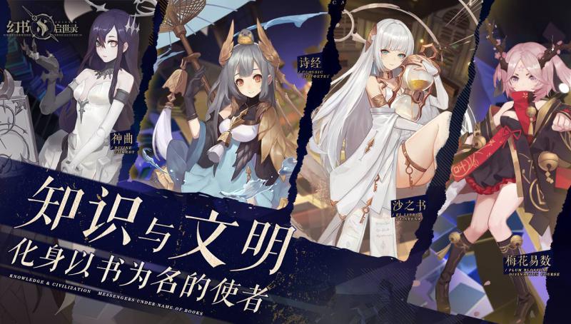 幻書啟世錄字典版