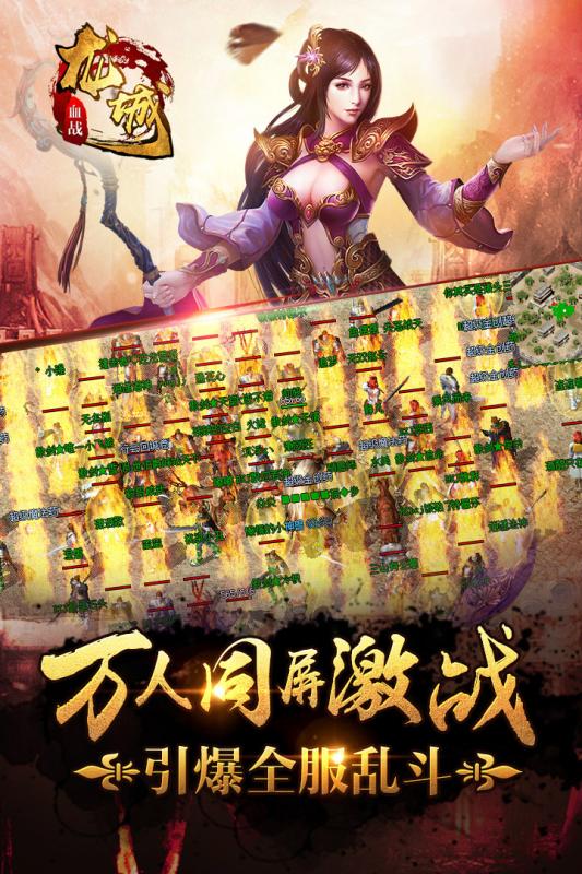 血戰(zhàn)龍城靈符兌充值版