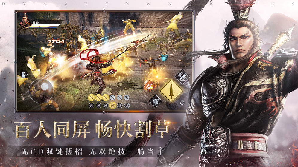 真三國(guó)無雙霸 最新版