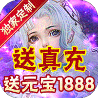 魔靈傳說獨家福利版