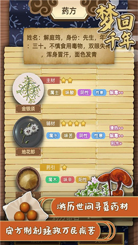 夢(mèng)回千年無(wú)廣告手機(jī) 最新版