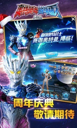 奧特曼之格斗超人 內購版
