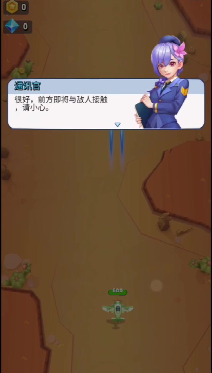 银翼战机 内购版
