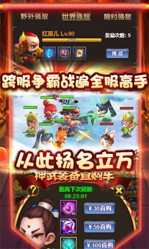 妖來也 高爆版
