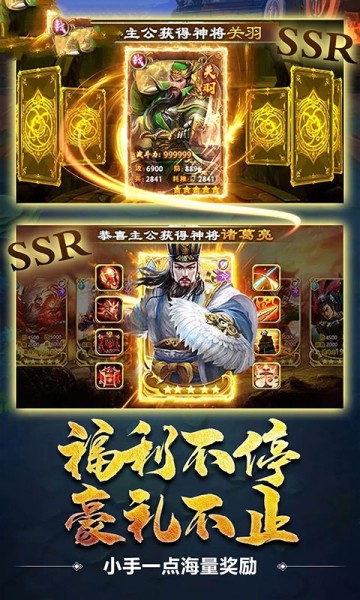 征程無雙