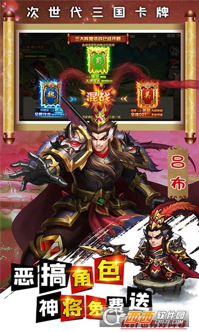 別惹三國 GM送百抽
