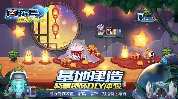 賽爾號之裂空滄海最新版
