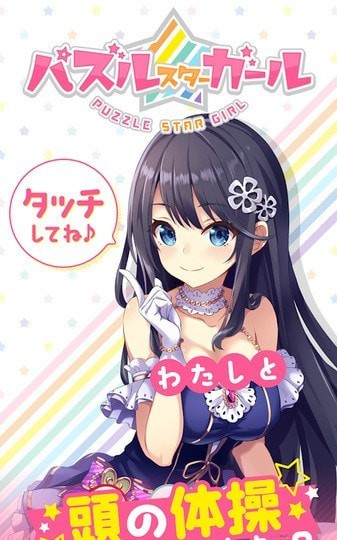 萌萌星消除 紅包版