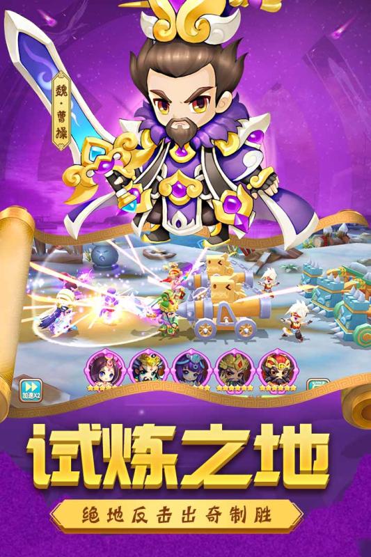 別惹三國 禮包版