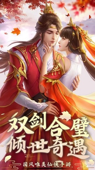 劍挽卿衣 最新版