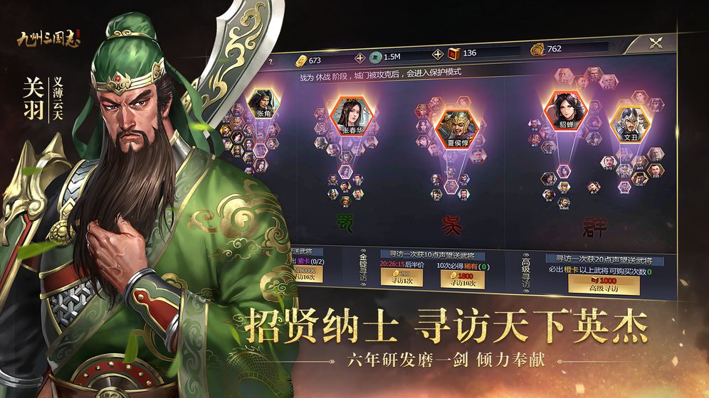 九州三国志 礼包版