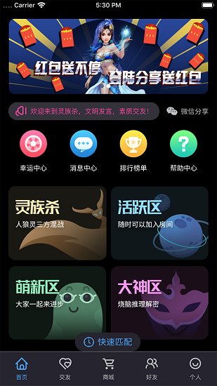 靈族殺