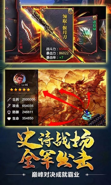 征程無雙