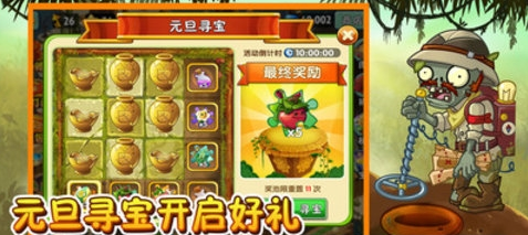 植物大戰僵尸2戰國時代最新版