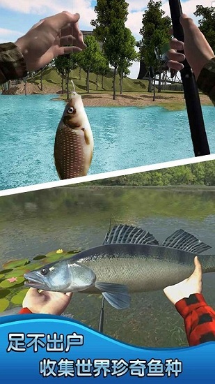 釣魚獵手官方版