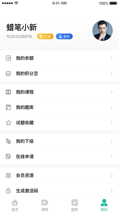 桃源云課堂免費(fèi)版
