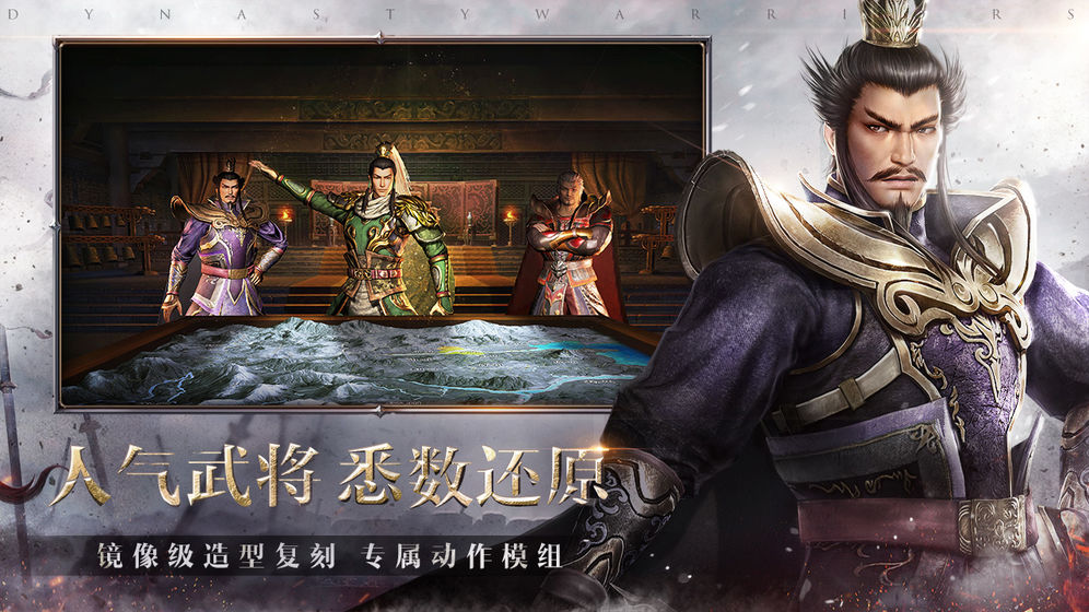真三國(guó)無雙霸 最新版