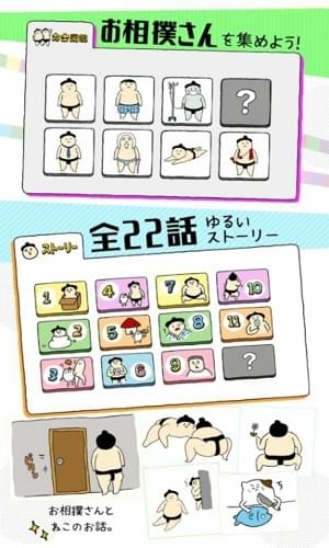 相撲選手餐廳最新版
